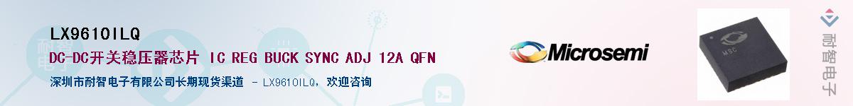 LX9610ILQ��Ӧ��-���ǵ���