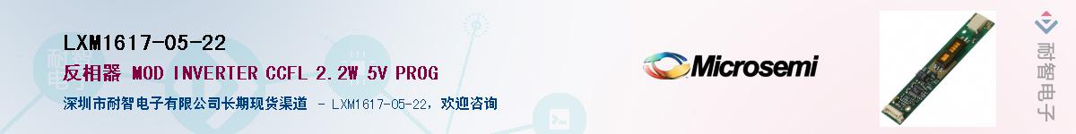 LXM1617-05-22��Ӧ��-���ǵ���
