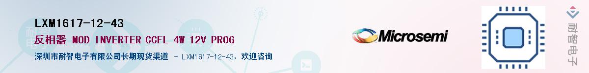LXM1617-12-43��Ӧ��-���ǵ���