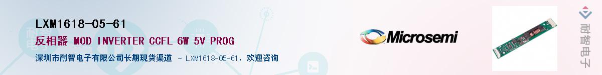 LXM1618-05-61��Ӧ��-���ǵ���