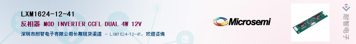 LXM1624-12-41��Ӧ��-���ǵ���
