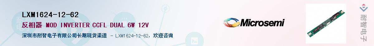 LXM1624-12-62��Ӧ��-���ǵ���