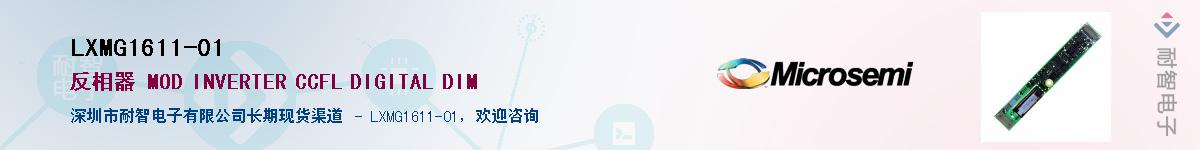 LXMG1611-01Ӧ-ǵ