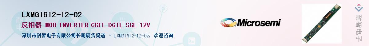 LXMG1612-12-02��Ӧ��-���ǵ���