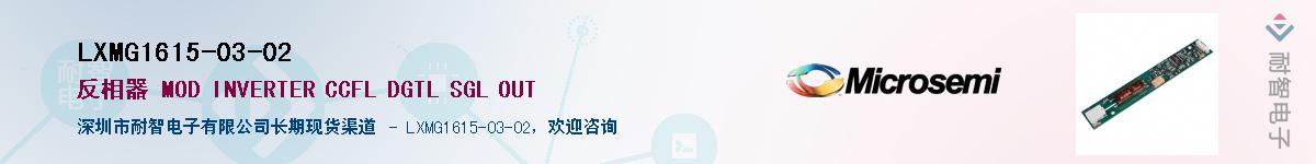 LXMG1615-03-02��Ӧ��-���ǵ���