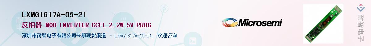 LXMG1617A-05-21Ӧ-ǵ