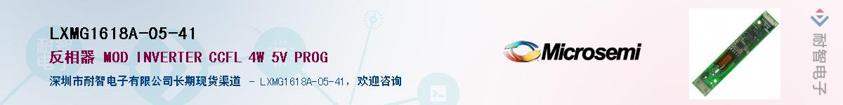 LXMG1618A-05-41Ӧ-ǵ