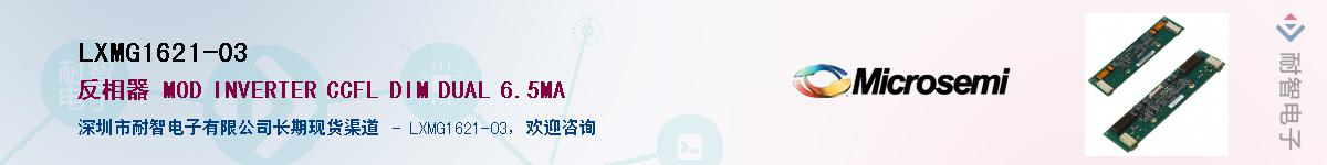 LXMG1621-03Ӧ-ǵ