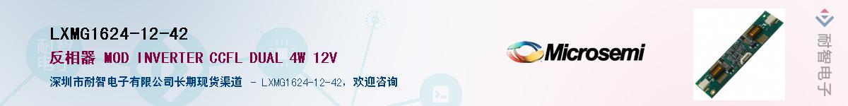 LXMG1624-12-42��Ӧ��-���ǵ���