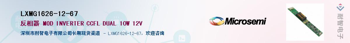 LXMG1626-12-67Ӧ-ǵ