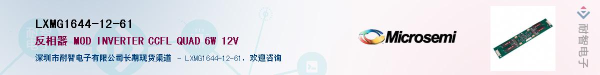 LXMG1644-12-61��Ӧ��-���ǵ���