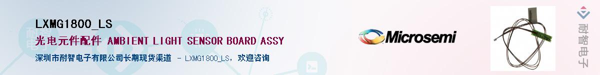 LXMG1800_LS��Ӧ��-���ǵ���