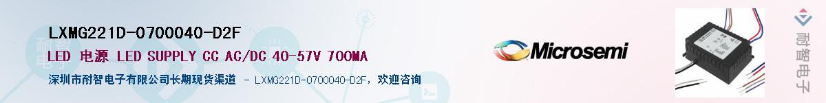 LXMG221D-0700040-D2F��Ӧ��-���ǵ���
