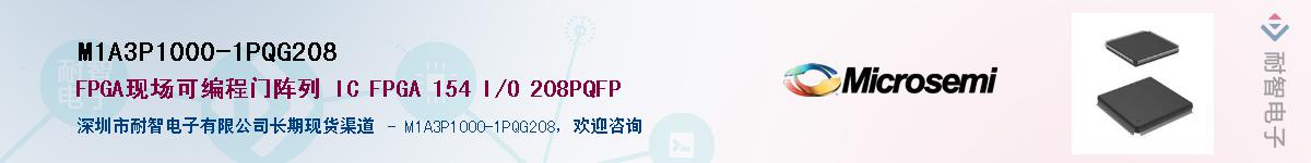 M1A3P1000-1PQG208Ӧ-ǵ