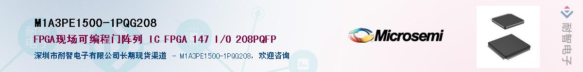 M1A3PE1500-1PQG208Ӧ-ǵ