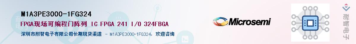 M1A3PE3000-1FG324��Ӧ��-���ǵ���