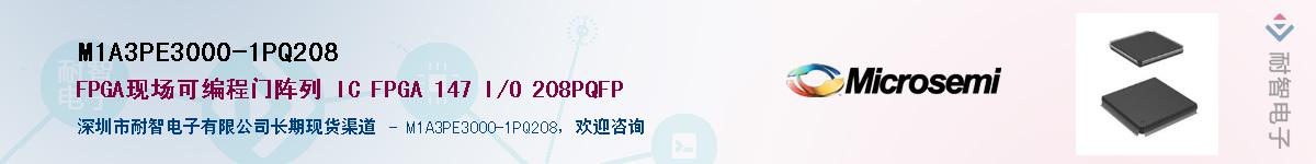 M1A3PE3000-1PQ208��Ӧ��-���ǵ���