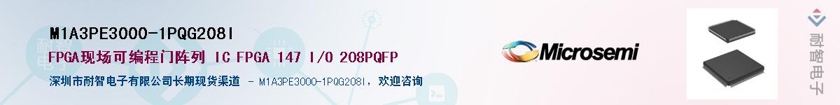 M1A3PE3000-1PQG208I��Ӧ��-���ǵ���