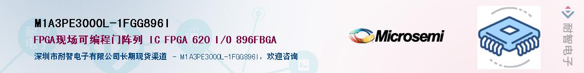 M1A3PE3000L-1FGG896I��Ӧ��-���ǵ���