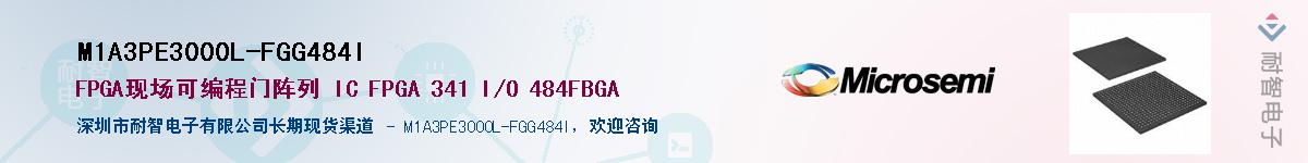 M1A3PE3000L-FGG484I��Ӧ��-���ǵ���