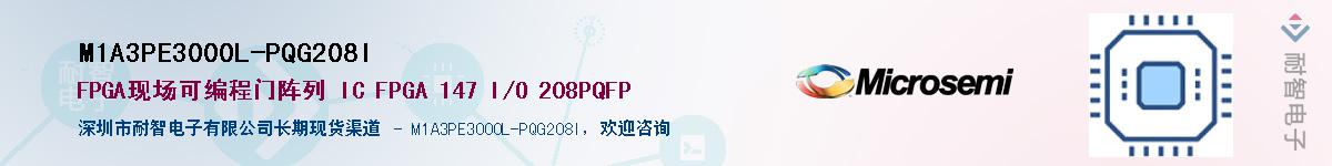 M1A3PE3000L-PQG208I��Ӧ��-���ǵ���