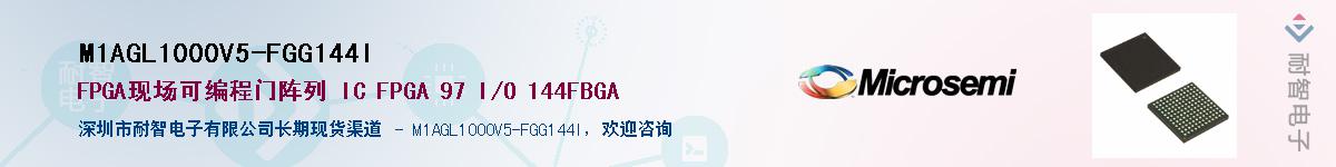 M1AGL1000V5-FGG144IӦ-ǵ