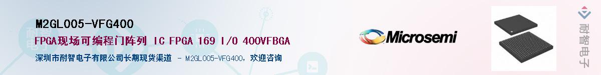 M2GL005-VFG400��Ӧ��-���ǵ���