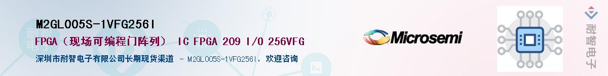 M2GL005S-1VFG256IӦ-ǵ