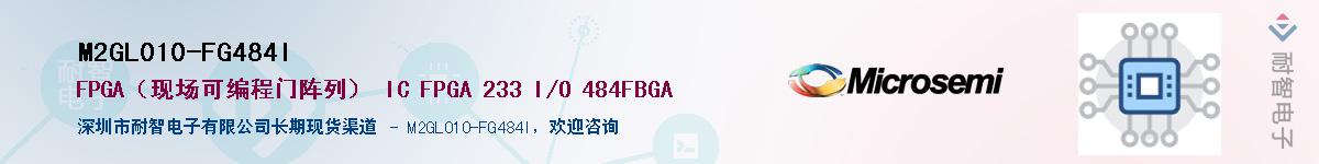 M2GL010-FG484I��Ӧ��-���ǵ���