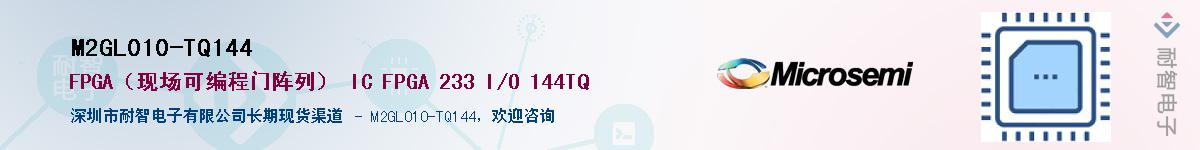 M2GL010-TQ144Ӧ-ǵ