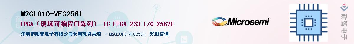 M2GL010-VFG256I��Ӧ��-���ǵ���