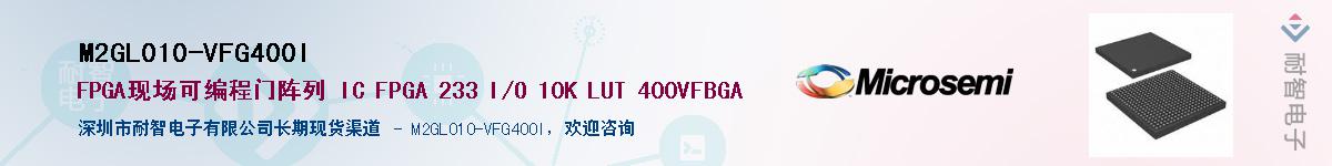 M2GL010-VFG400I��Ӧ��-���ǵ���