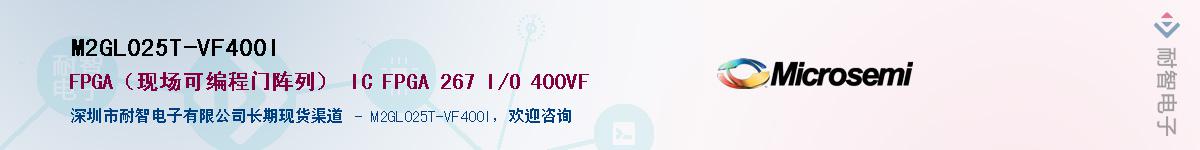 M2GL025T-VF400I��Ӧ��-���ǵ���