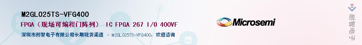 M2GL025TS-VFG400��Ӧ��-���ǵ���