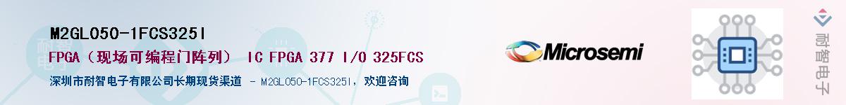 M2GL050-1FCS325I��Ӧ��-���ǵ���