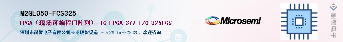 M2GL050-FCS325��Ӧ��-���ǵ���