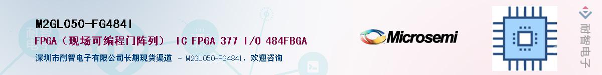 M2GL050-FG484I��Ӧ��-���ǵ���