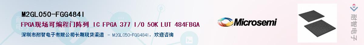 M2GL050-FGG484I��Ӧ��-���ǵ���