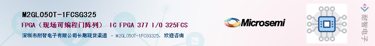 M2GL050T-1FCSG325Ӧ-ǵ