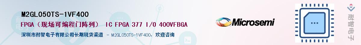 M2GL050TS-1VF400Ӧ-ǵ
