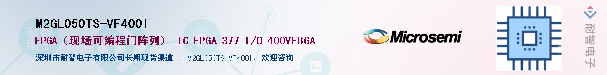 M2GL050TS-VF400I��Ӧ��-���ǵ���