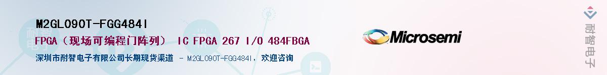 M2GL090T-FGG484I��Ӧ��-���ǵ���