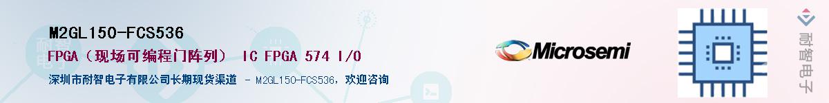 M2GL150-FCS536��Ӧ��-���ǵ���