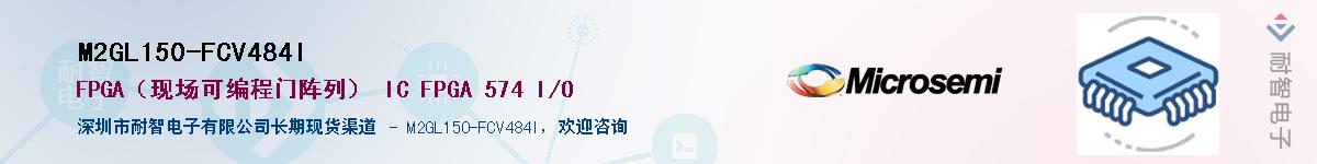 M2GL150-FCV484I��Ӧ��-���ǵ���