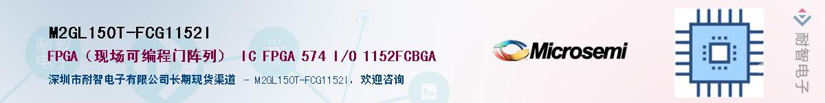 M2GL150T-FCG1152IӦ-ǵ