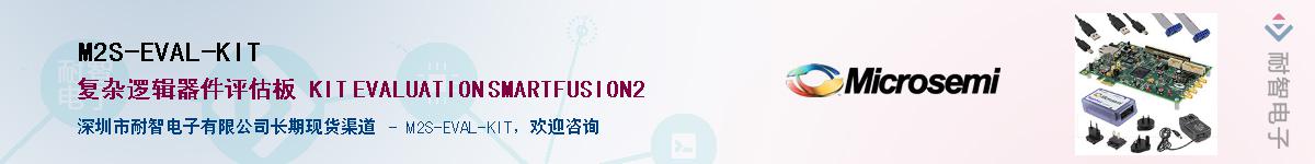M2S-EVAL-KIT��Ӧ��-���ǵ���