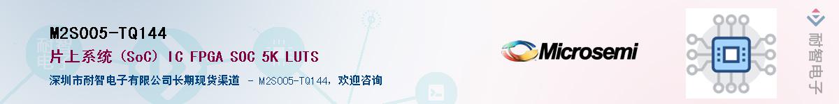 M2S005-TQ144Ӧ-ǵ