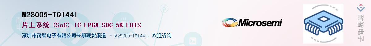 M2S005-TQ144IӦ-ǵ