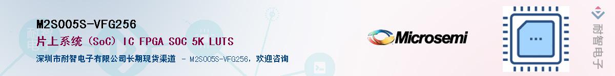 M2S005S-VFG256Ӧ-ǵ