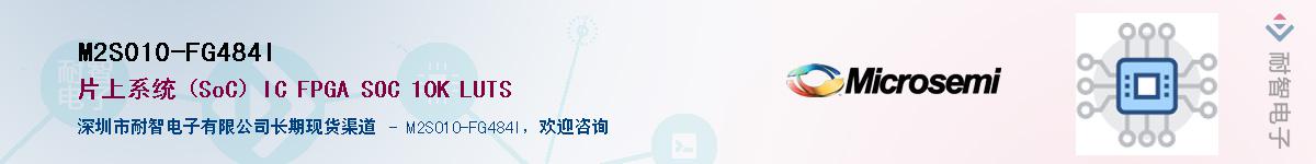 M2S010-FG484IӦ-ǵ